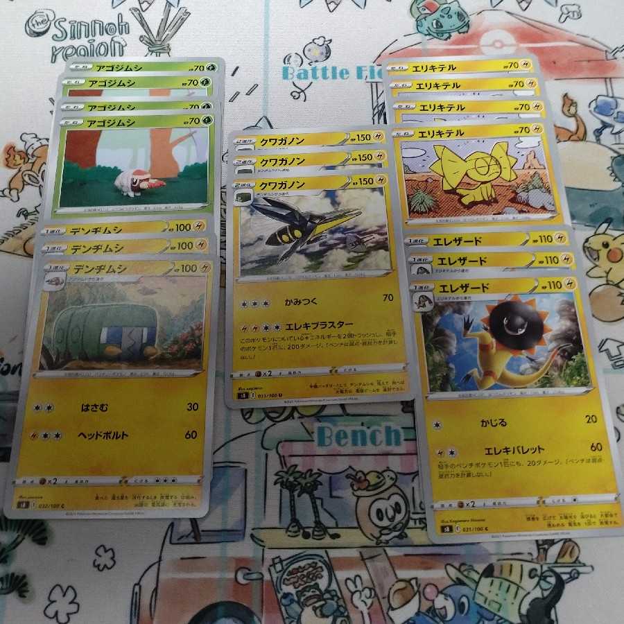 フュージョンアーツ 雷 クワガノン エレザード