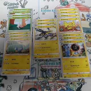 フュージョンアーツ　雷　クワガノン　エレザード