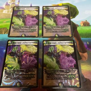 Zero Hell King Secret ZERO x STRIKE 4-card set