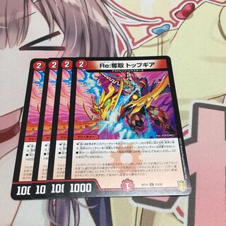 Re:奪取 アクロアイト