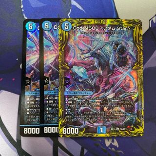 Code:1500 <アダム.Star>セット