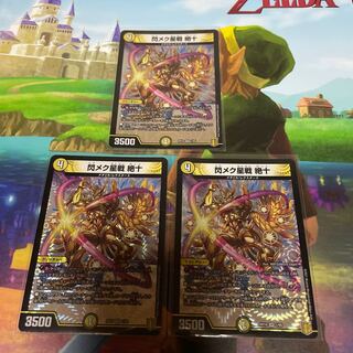 Senmeku star battle Zetsujyu set of 3