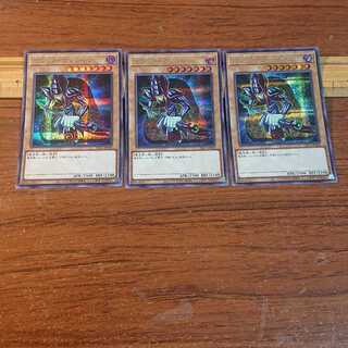 ブラック・マジシャン シークレットレア 3枚