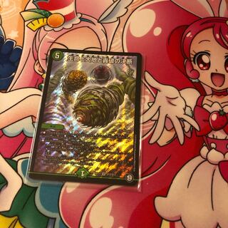 生命と大地と轟破の決断　プレイ用