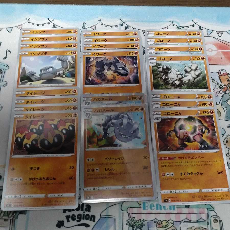 フュージョンアーツ　闘　ハガネール　ゴローニャ　タイレーツ