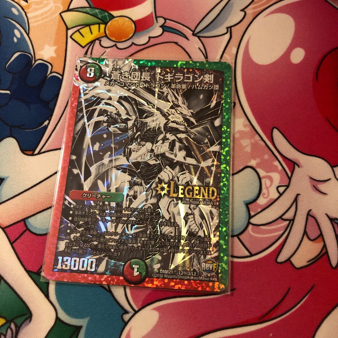 蒼き団長 ドギラゴン剣 SE 銀シク ①