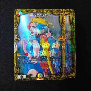 エヴォ・ルピア(20thレア仕様)