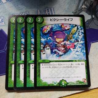 ピクシー・ライフ