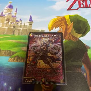 滅印連結 ヴァルハルザーク