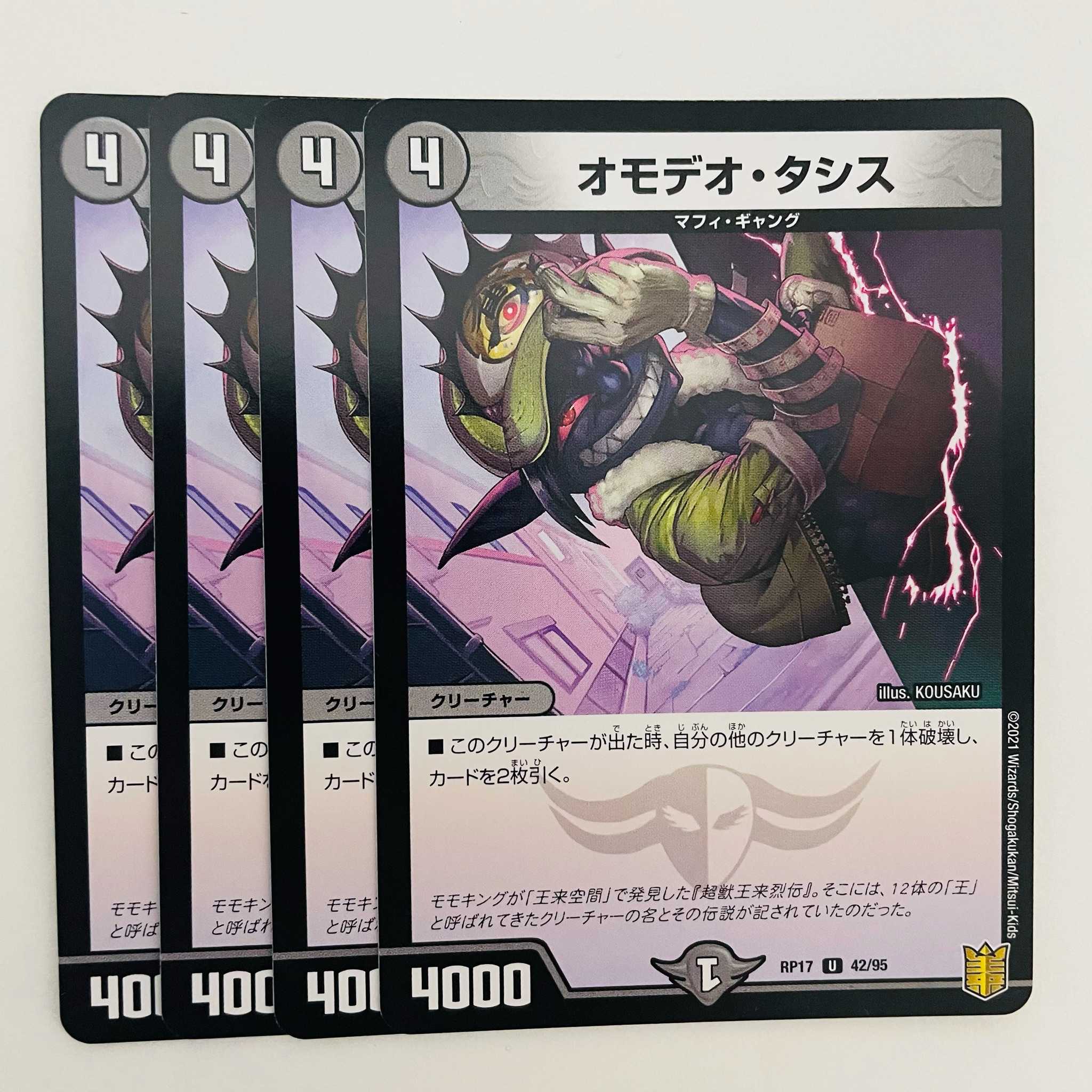 Omodeo Tasis, 4 sheets, DM-RP-17-42-95.