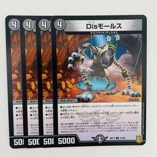 Dis Morse [normal specification] 4 sheets DM-RP-17-41-95