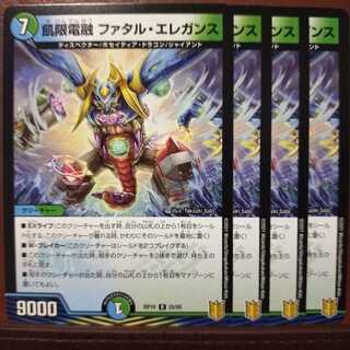 kin138セット割引　飢限電融 ファタル・エレガンス