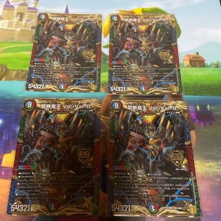 禁断竜王 Vol-Val-8 4枚セット