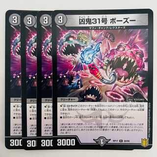 Evil Demon 31, Bosu, 4 sheets, DM-RP-17-20-95