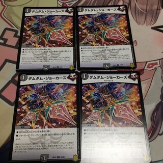 ダムダム・ジョーカーズ