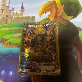 Forbidden Dragon King Vol-Val-8 (20th SP Rare Spec.)