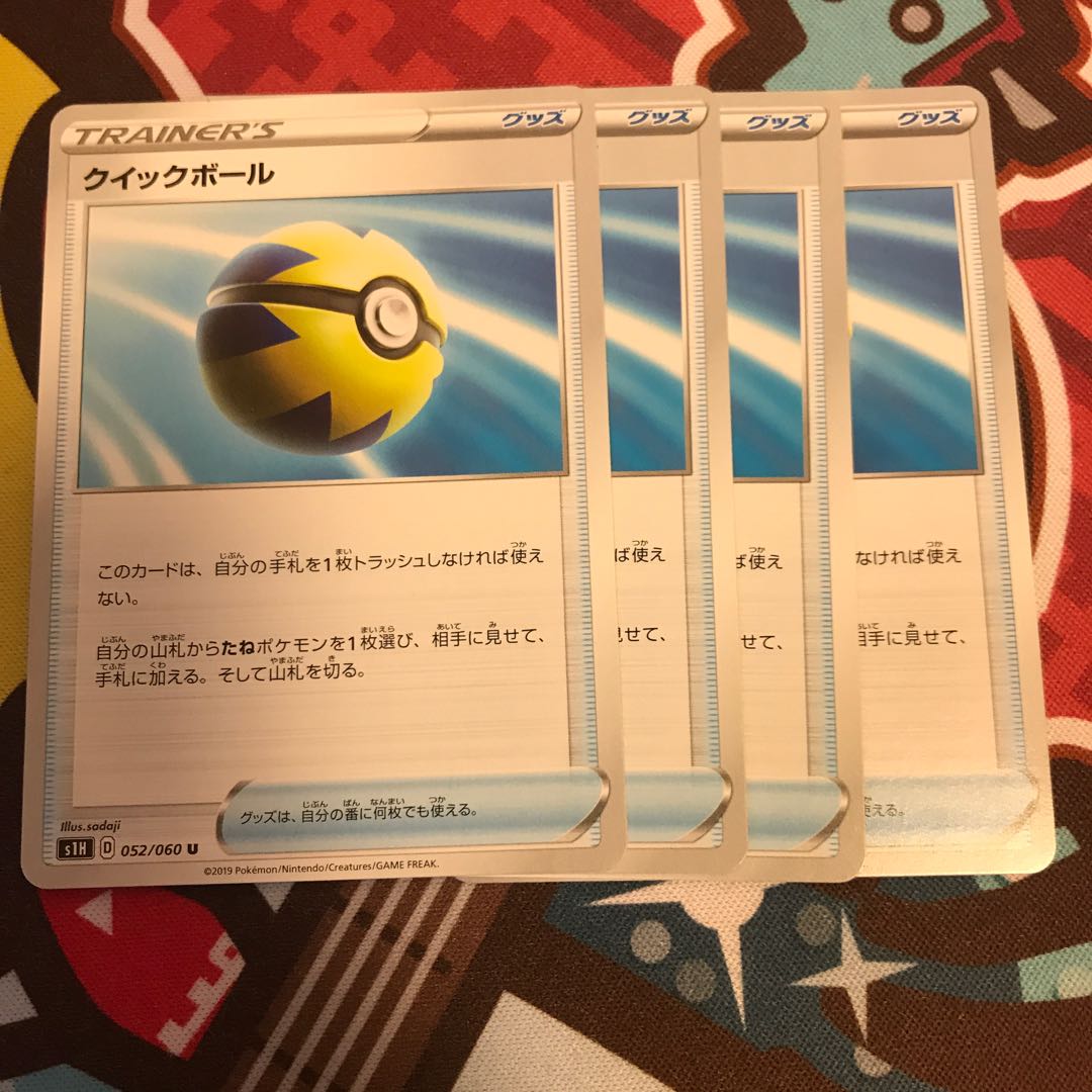 クイックボール 1枚