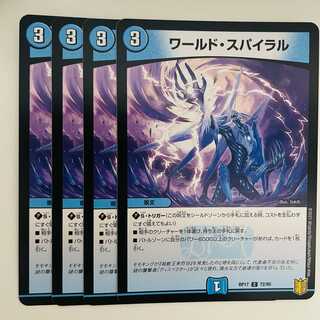 World Spiral 4 copies DM-RP-17-72-95