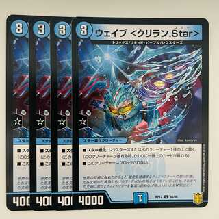 Wave <Krillan.Star> 4 sheets DM-RP-17-66-95