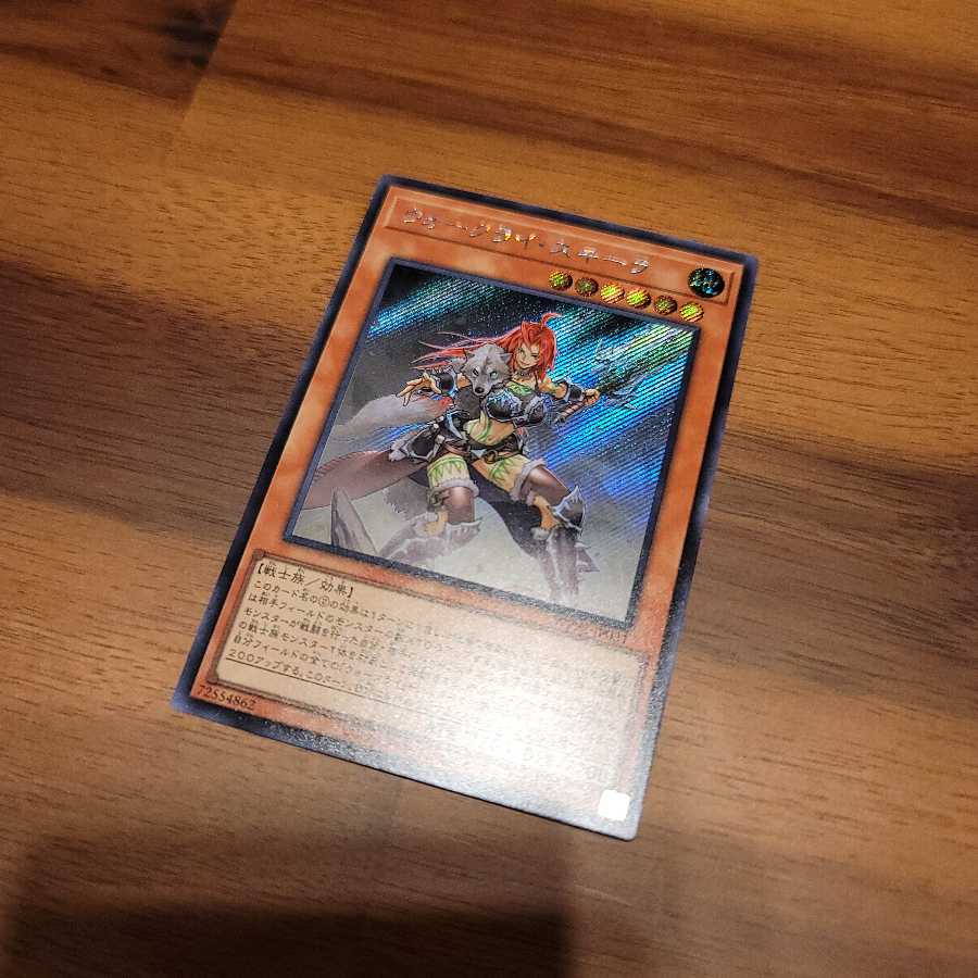 War Rock Skyler Secret Rare