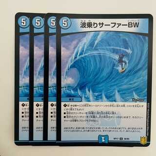 Surfing Surfer BW 4 sheets DM-RP-17-38-95