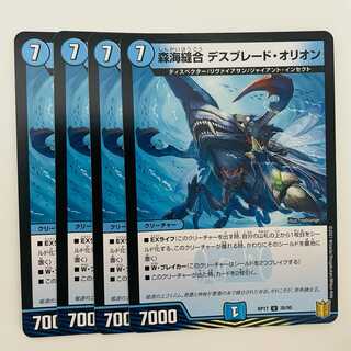 ForestUmiStitch Together Deathblade Orion 4pcs DM-RP-17-35-95