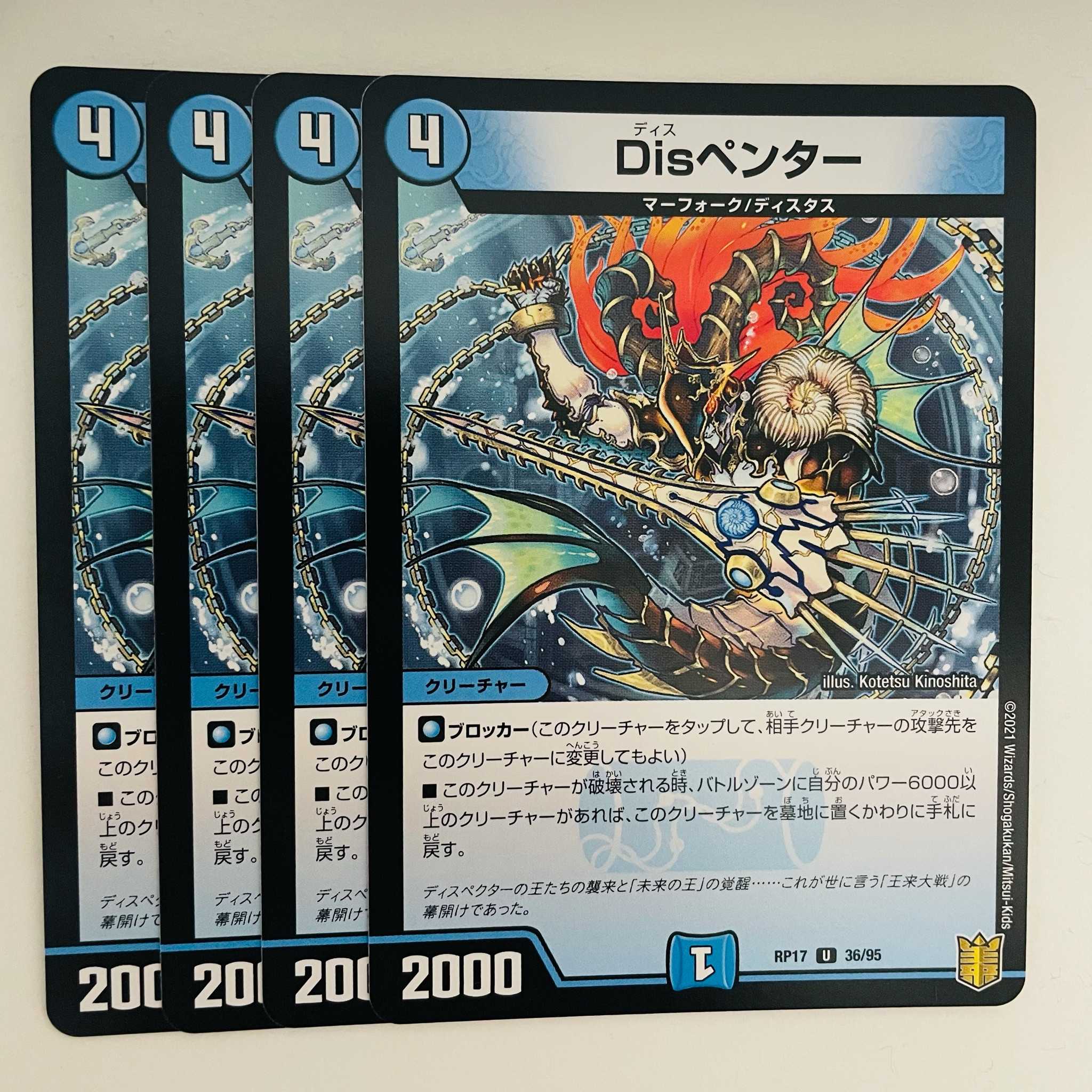 Dispenter 4pcs DM-RP-17-36-95