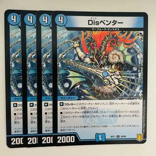 Dispenter 4pcs DM-RP-17-36-95