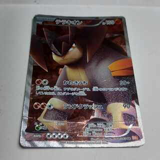 テラキオン【SR】