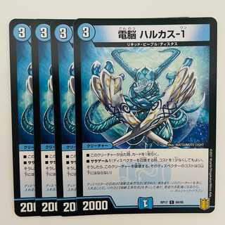 Dennou Hurkas-1 4 sheets DM-RP-17-68-95