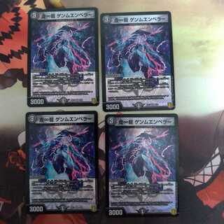 虚∞龍 ゲンムエンペラー