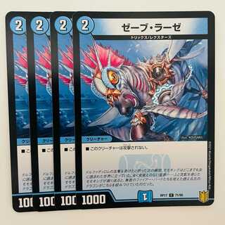 Zeeb Lase 4 sheets DM-RP-17-71-95