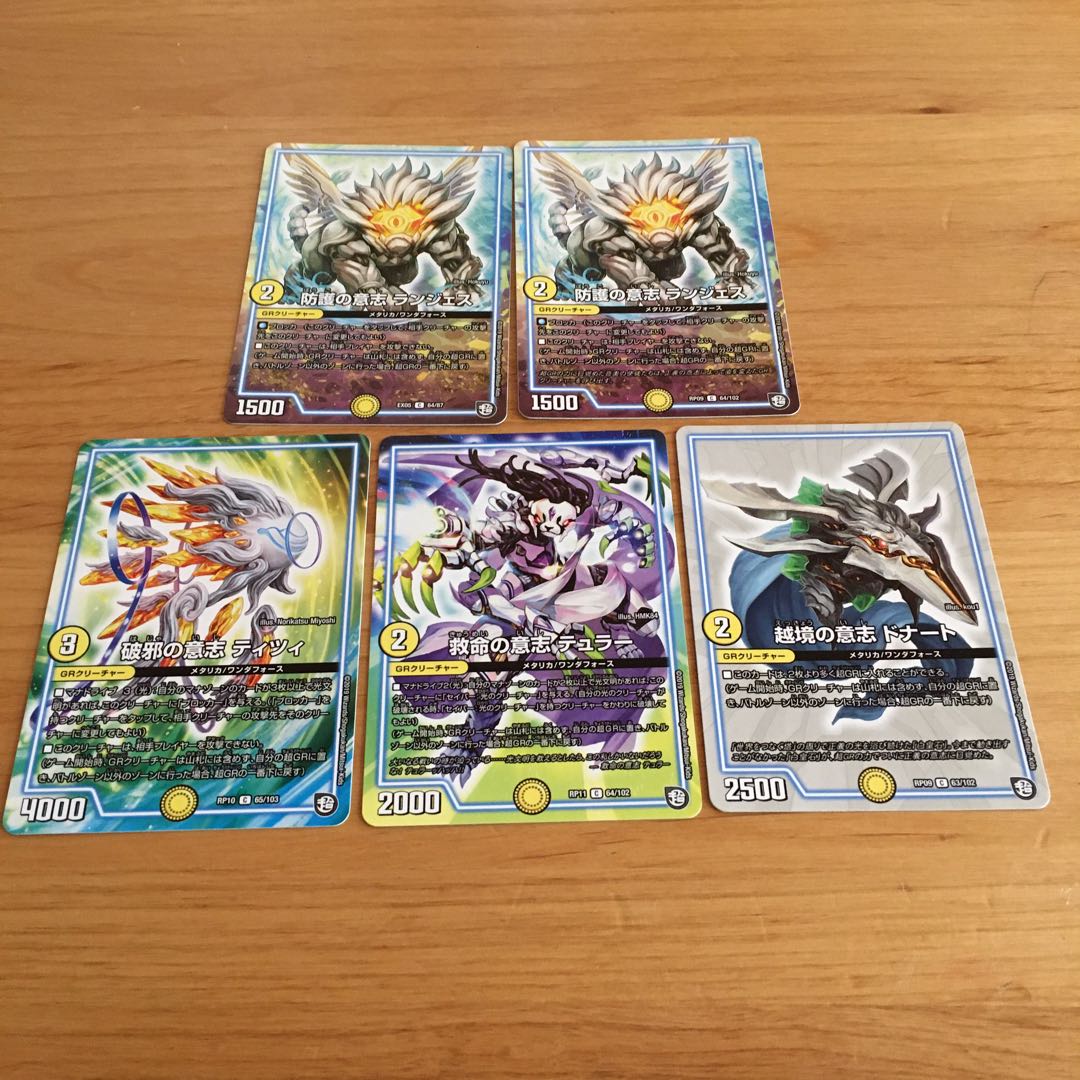 光文明　GRクリーチャー