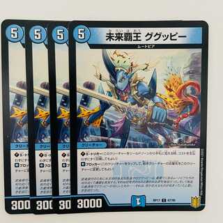 Future High King Guppy 4 sheets DM-RP-17-67-95