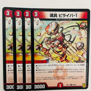 Soul Tool Pilliver-1 [Normal Specification] 4pcs DM-RP-17-82-95