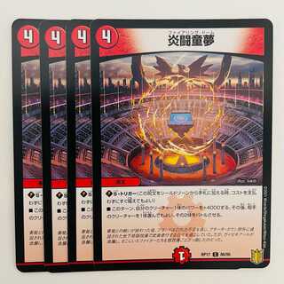 FireFighting Dome 4 sheets DM-RP-17-86-95