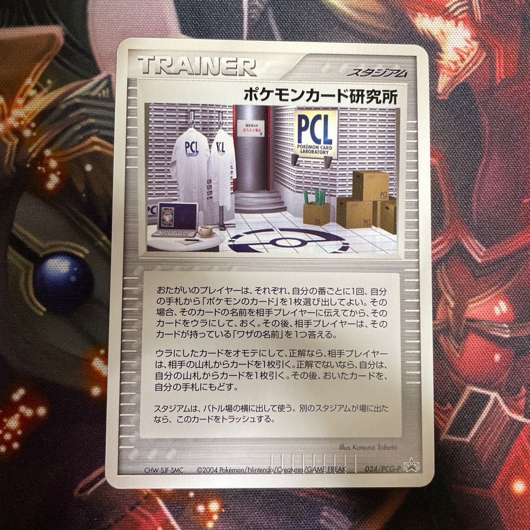 ポケモンカード研究所の通販 次回発送日曜日 Magi トレカ専用フリマアプリ