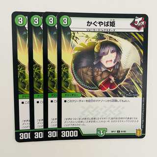 Princess Kaguyaba [Normal Specification] 4 sheets DM-RP-17-91-95