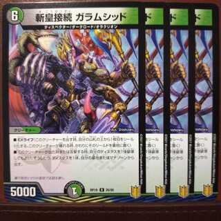 kin147 set discount Zan Emperor Connection Garamshid