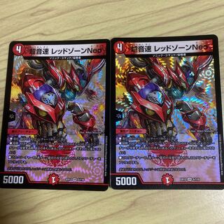 Psychic Sound Speed Red Xorn Neo