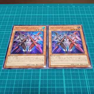 インペリアル・バウアー2枚