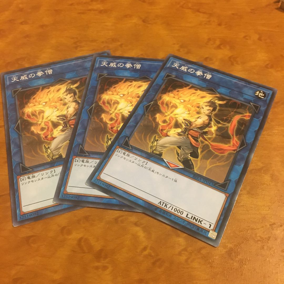 天威の拳僧 ノーマル