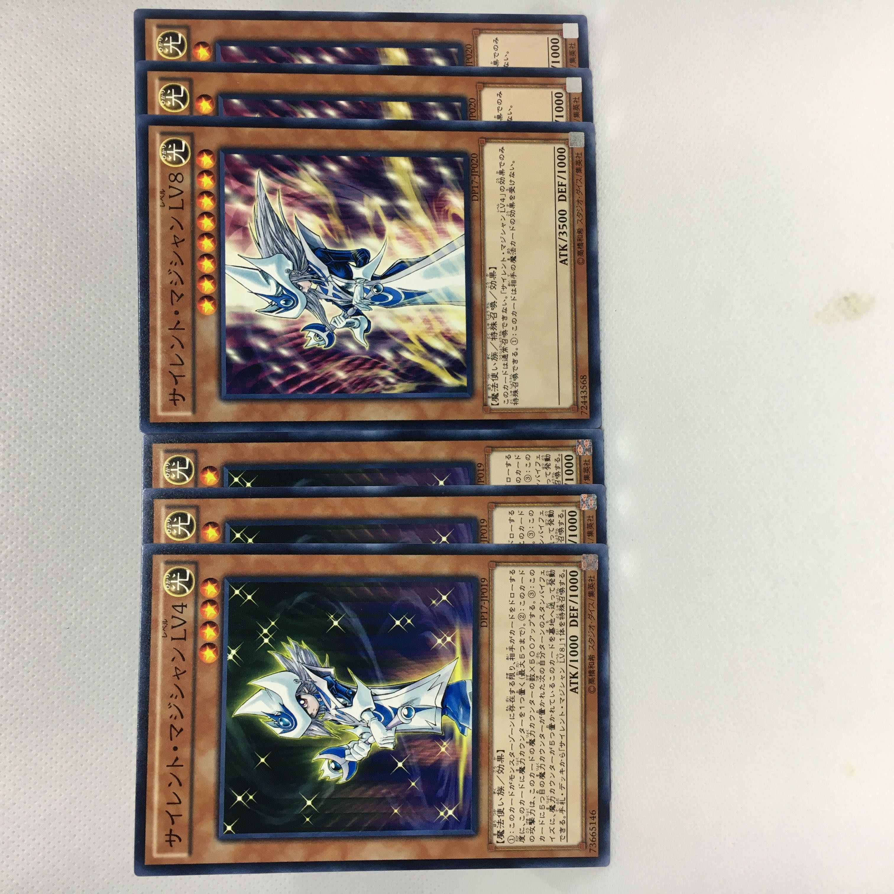 サイレント・マジシャン LV4 N サイレント・マジシャン LV8 6枚セット