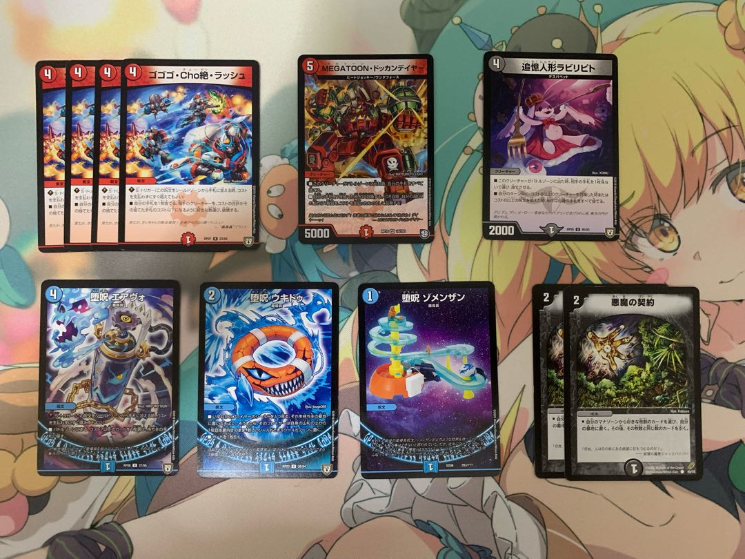 デュエマ引退品