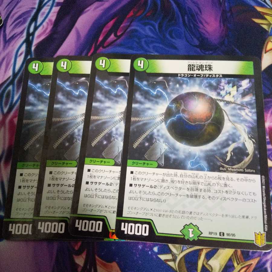(専用)龍魂珠 C-foil、チャル名人セット