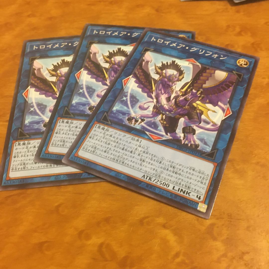 トロイメア・グリフォン ノーマル