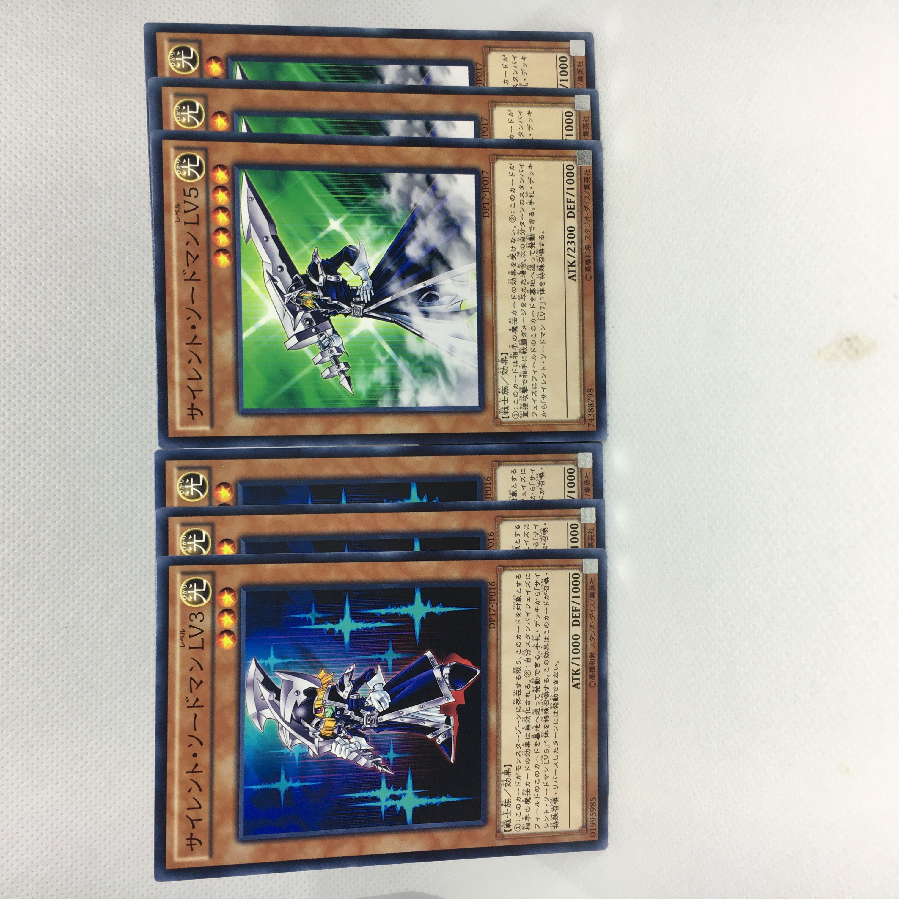 サイレント・ソードマン LV3 N サイレント・ソードマン LV5 N