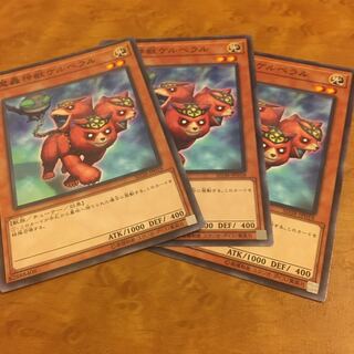 魔轟神獣ケルベラル