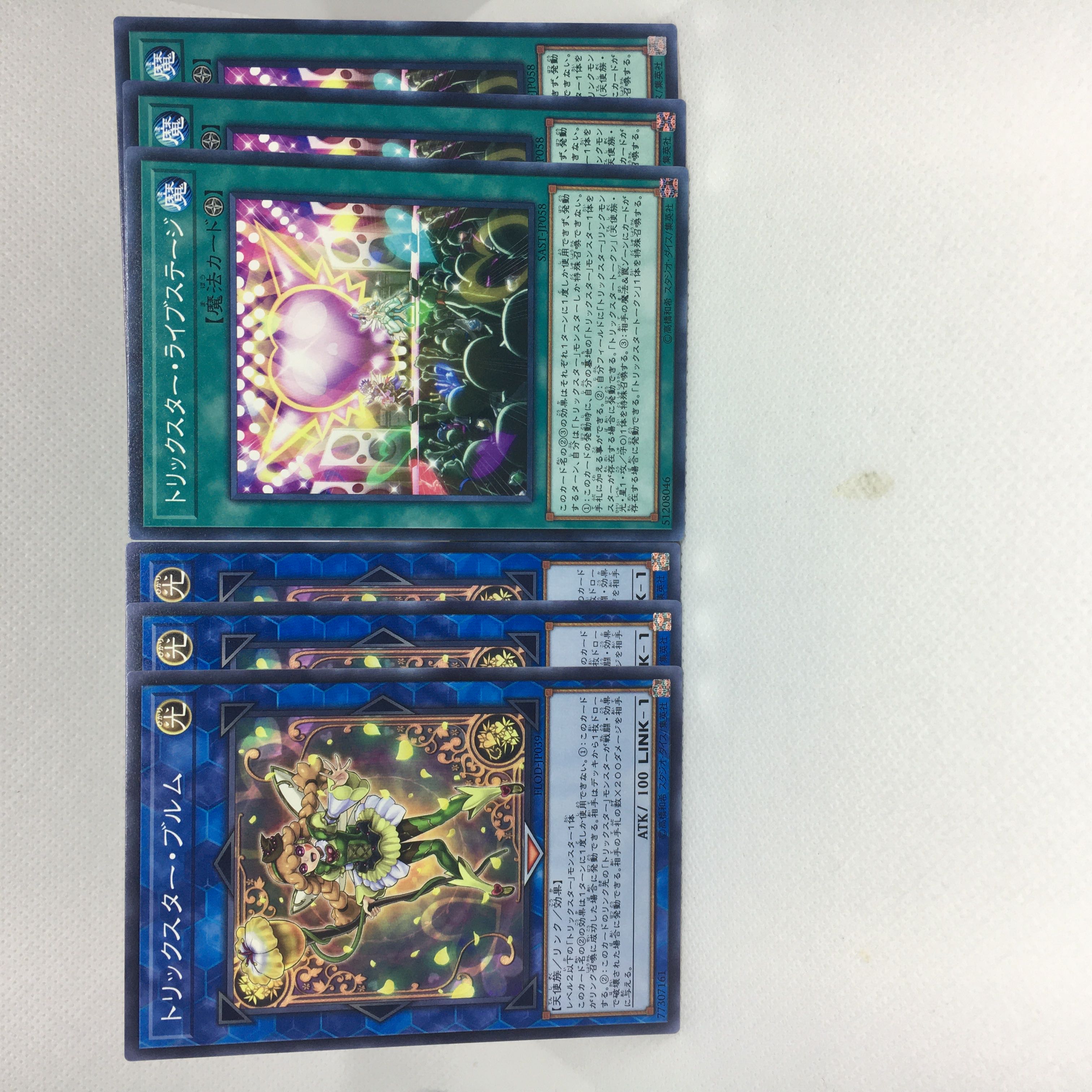 トリックスター・ブルム N トリックスター・ライブステージ N 6枚セット