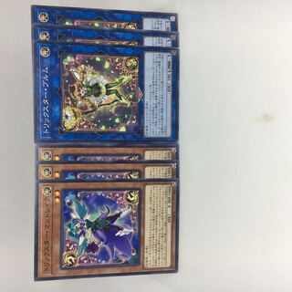 トリックスター・マンドレイク N トリックスター・ブルム N 6枚セット